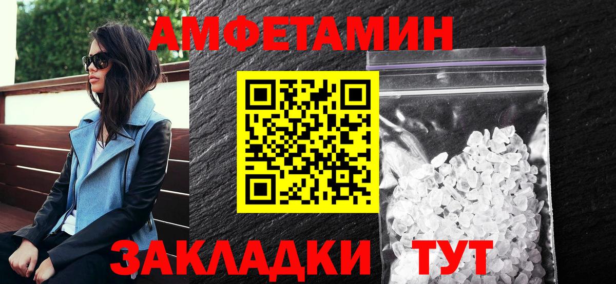 Амфетамин  Amphetamine Premium  АМФ  Вход с VPN  Истра 