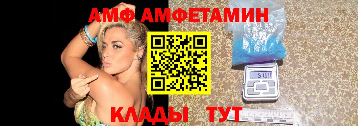 Amphetamine 97% Истра