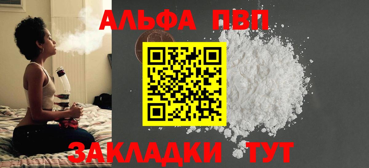 Истра  дарнет шоп  A-PVP кристаллы  Вход с VPN  APVP VHQ 