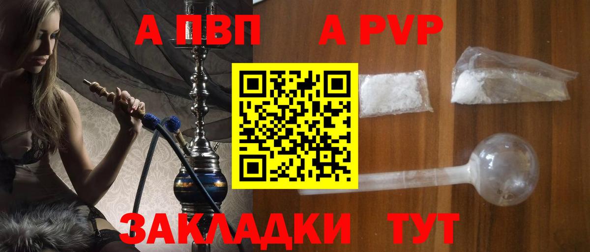 А ПВП мука Истра