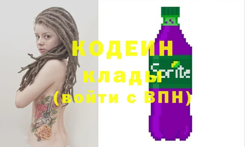 Codein Purple Drank  Истра 