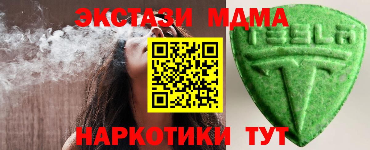 Экстази круглые  Вход с VPN  ЭКСТАЗИ  Истра  ЭКСТАЗИ 250 мг 