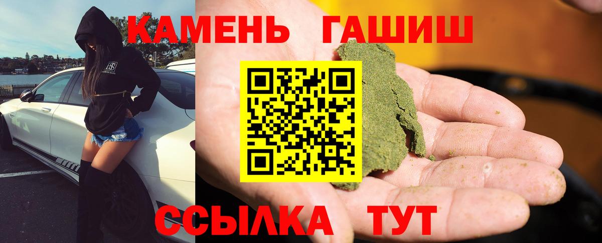 Гашиш индика сатива  ГАШ Premium  Вход с VPN  Истра 