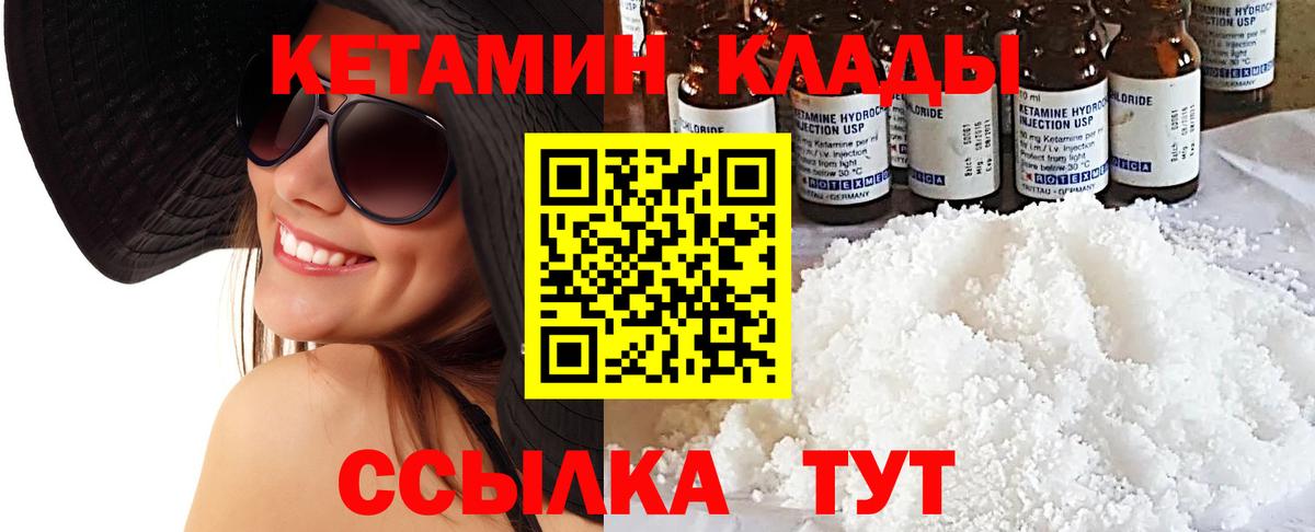 Кетамин VHQ  Вход с VPN  КЕТАМИН VHQ  Истра 
