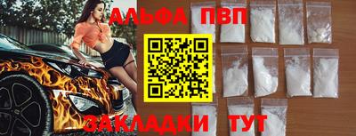 альфа пвп VHQ Кинель