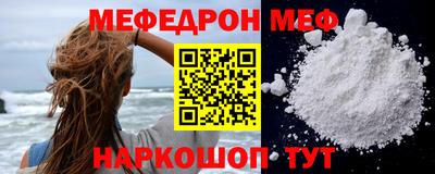 мяу мяу кристалл Кингисепп