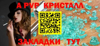 мяу мяу кристалл Кингисепп