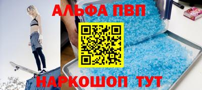 альфа пвп VHQ Кинель