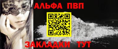 альфа пвп VHQ Кинель