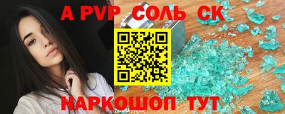 альфа пвп VHQ Кинель