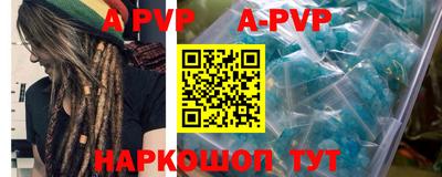 альфа пвп VHQ Кинель