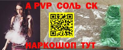 альфа пвп VHQ Кинель