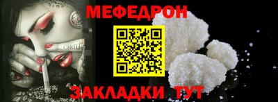 мяу мяу кристалл Кингисепп