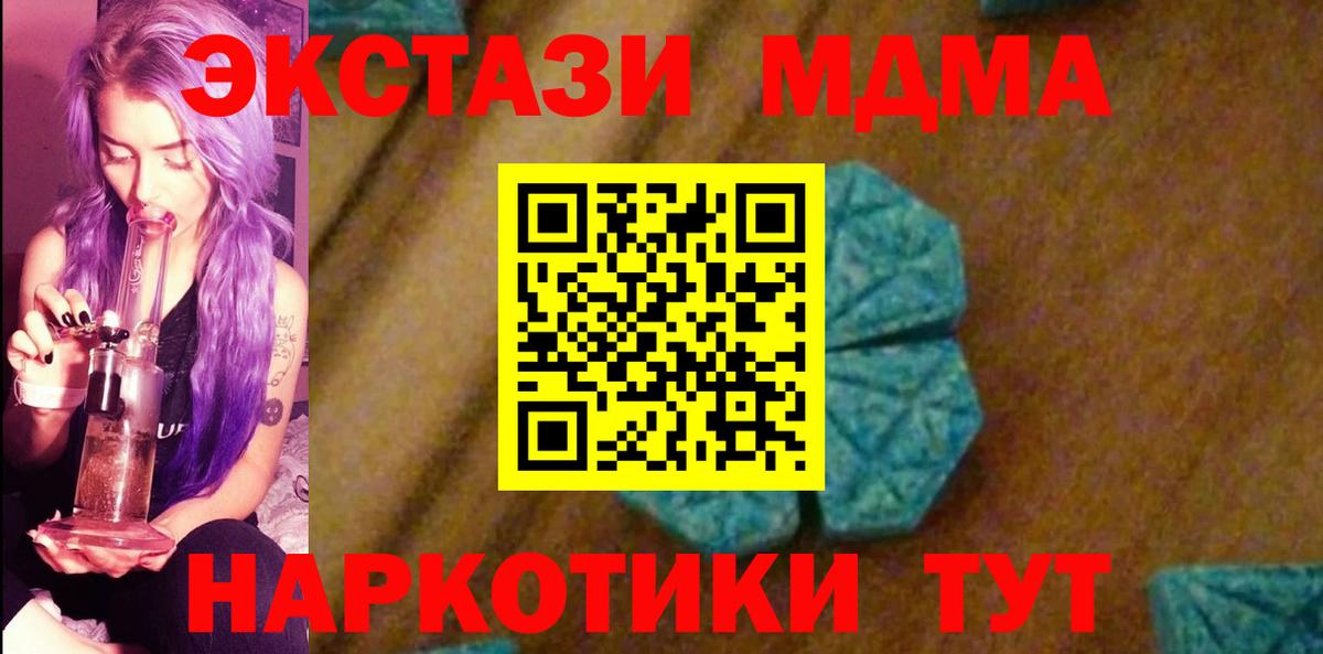 MDMA Molly  Вход с VPN  MDMA  Истра  МДМА VHQ 