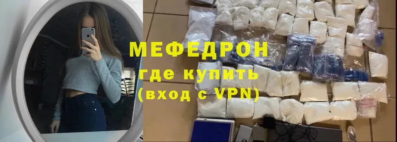 МЯУ-МЯУ mephedrone  hydra онион  Истра 