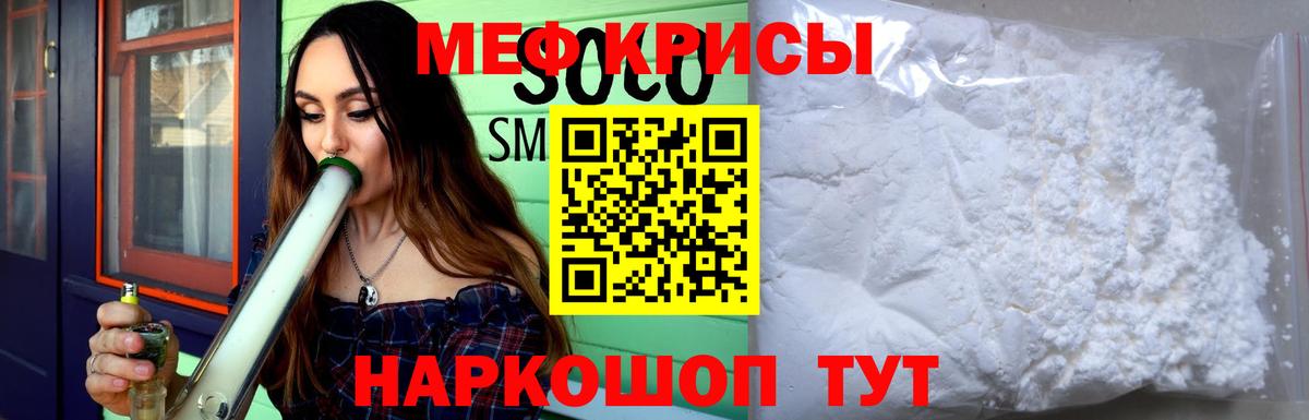 Истра  Мефедрон 4 MMC  Мефедрон  МЯУ-МЯУ  МЯУ-МЯУ mephedrone  Вход с VPN 