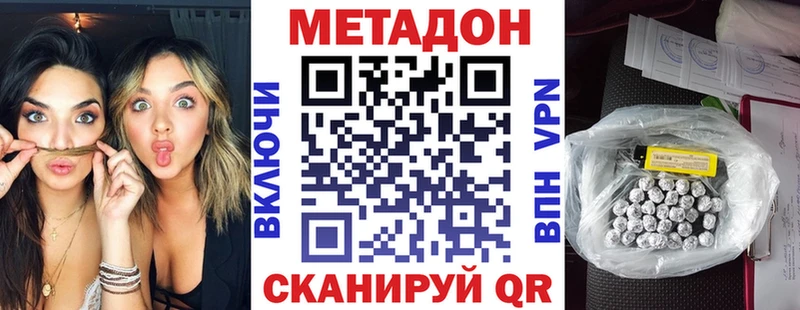 Метадон мёд  хочу наркоту  mega ссылка  Истра 
