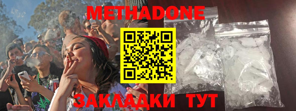 блэк спрут сайт  Метадон кристалл  Метадон VHQ  Вход с VPN  Истра 