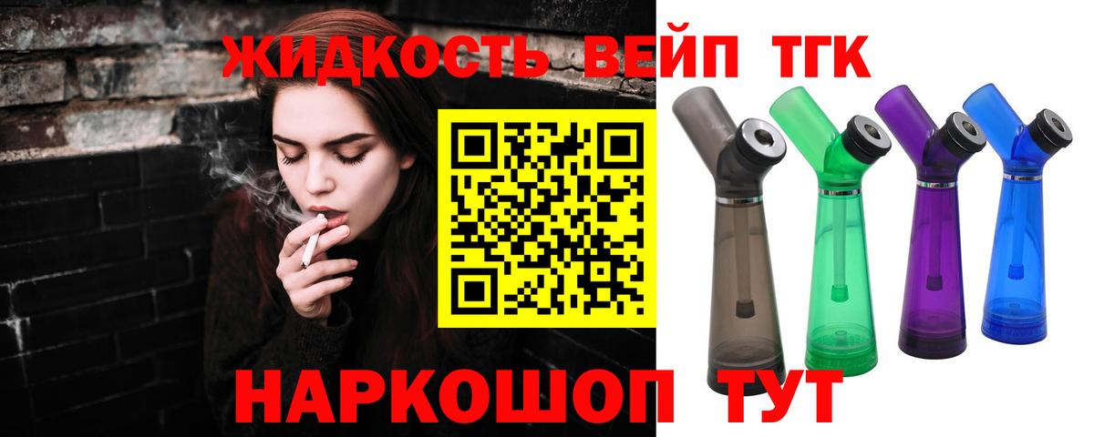 Истра  ТГК гашишное масло  Вход с VPN  ТГК концентрат 